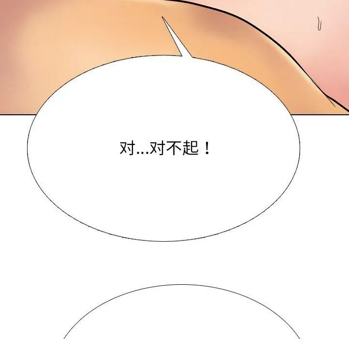 同事换换爱-第221話 - 图片 36