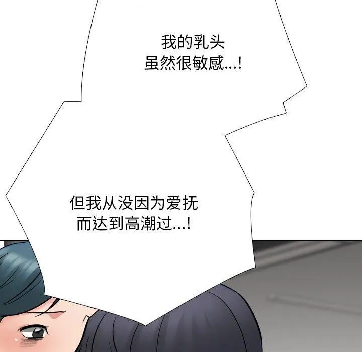同事换换爱-第221話 - 图片 39