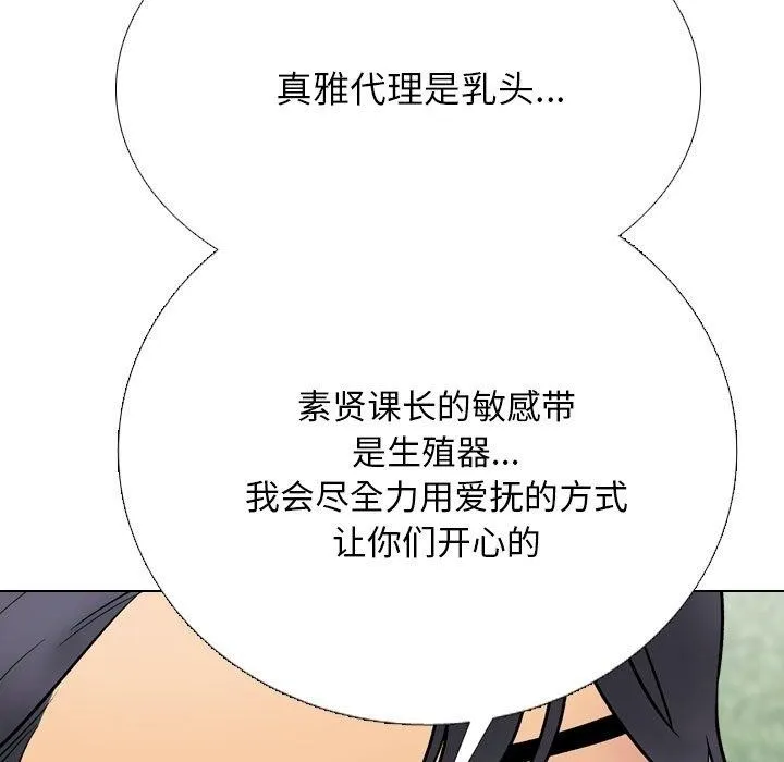 同事换换爱-第221話 - 图片 37