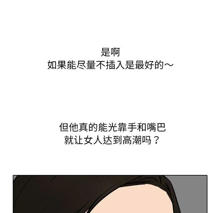 同事换换爱-第221話 - 图片 43