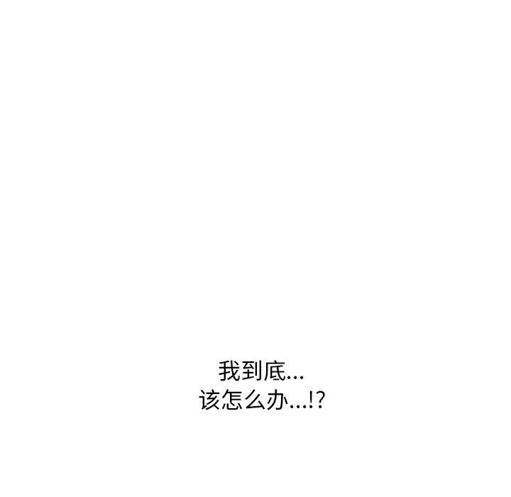 同事换换爱第221話