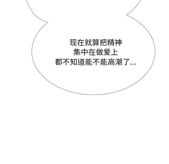 同事换换爱-第221話 - 图片 48