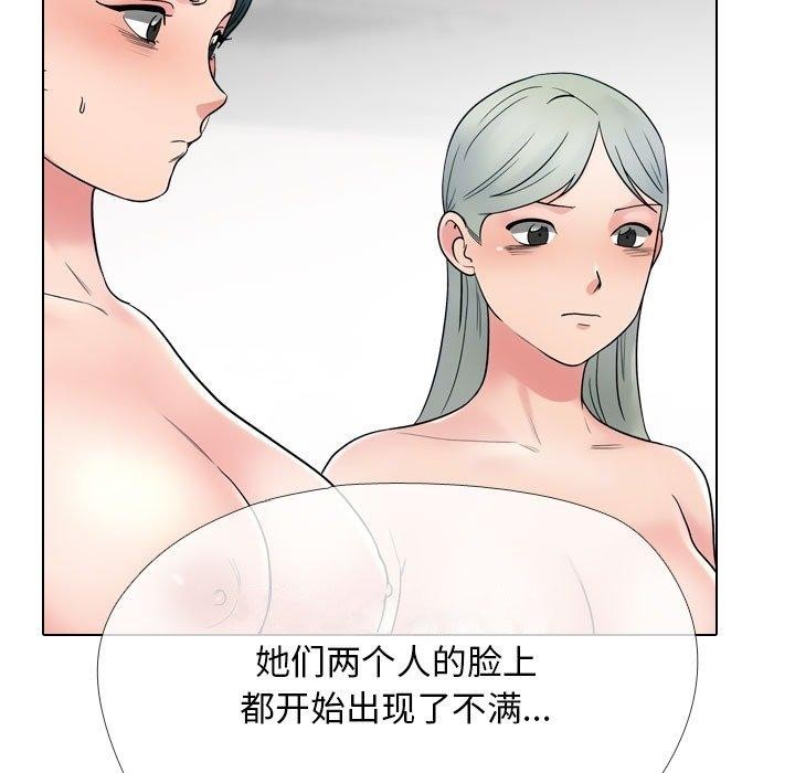 同事換換愛第221話