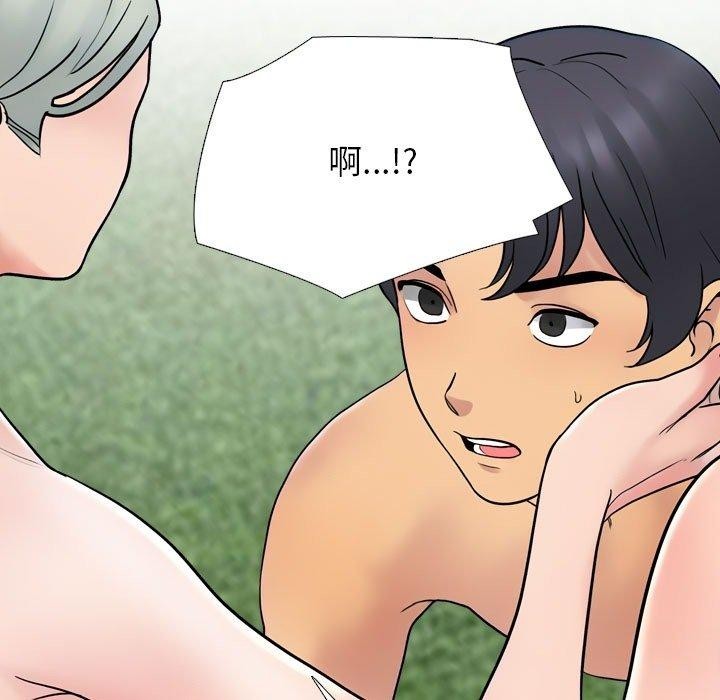 同事换换爱第221話