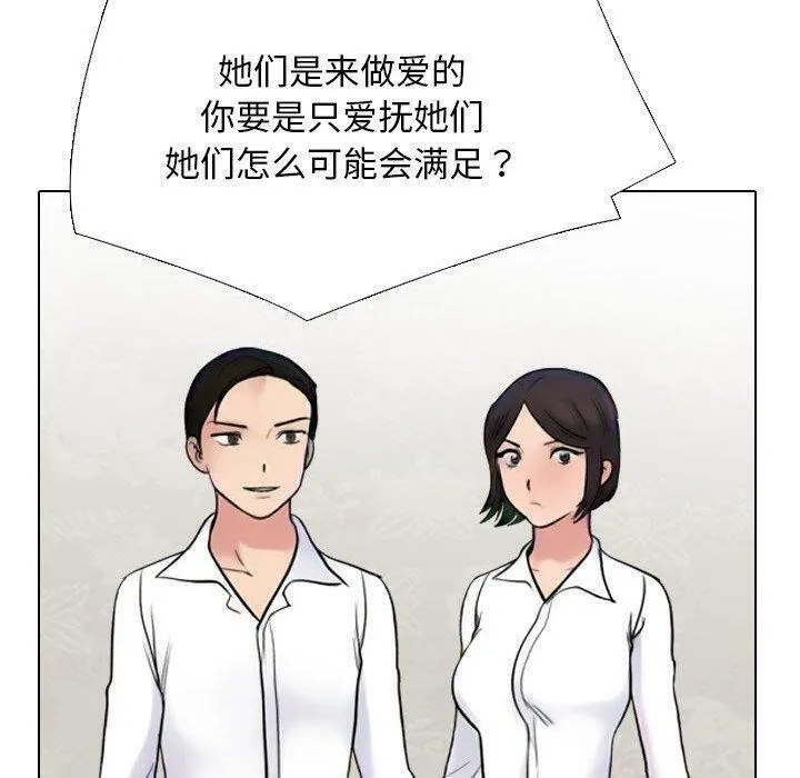 同事換換愛第221話