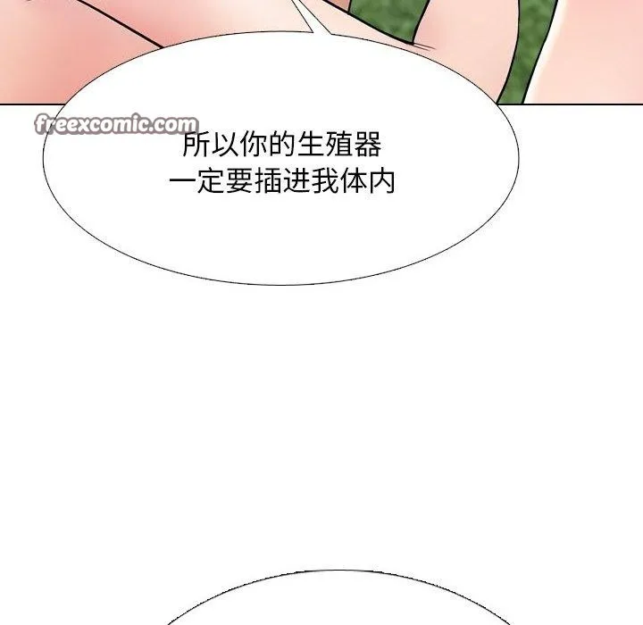 同事换换爱-第221話 - 图片 56
