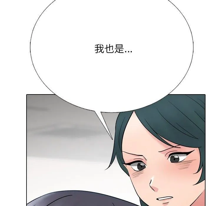 同事換換愛第221話