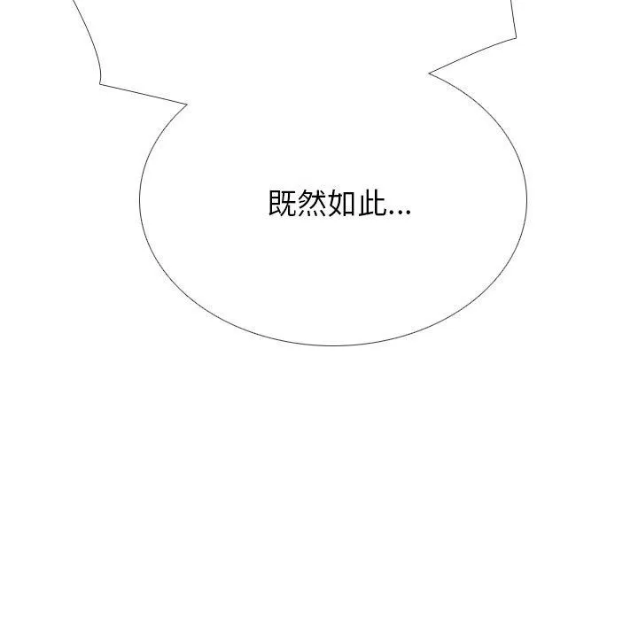 同事换换爱-第221話 - 图片 71