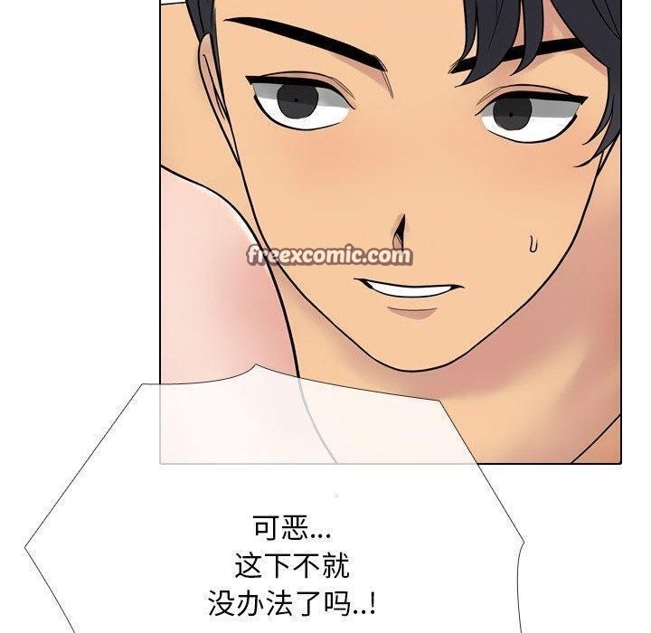 同事换换爱第221話