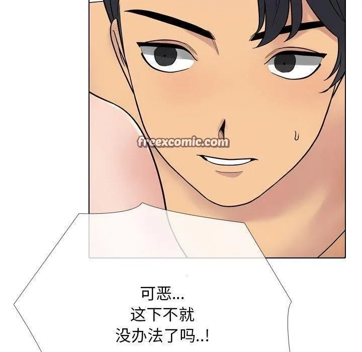 同事換換愛第221話