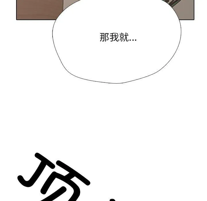 同事换换爱-第221話 - 图片 83