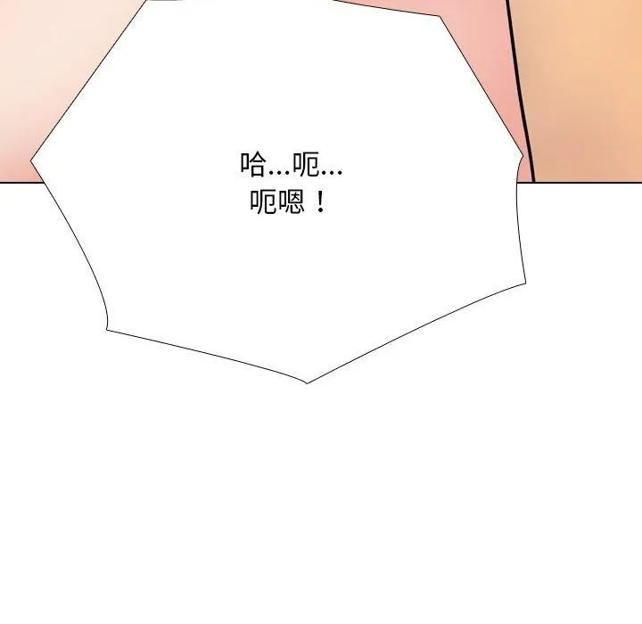 同事換換愛第221話