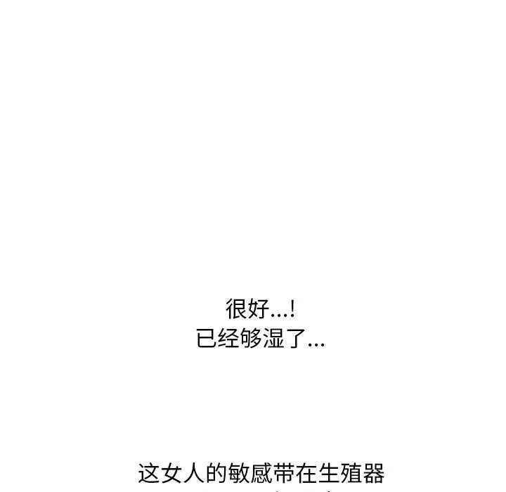 同事换换爱-第221話 - 图片 95