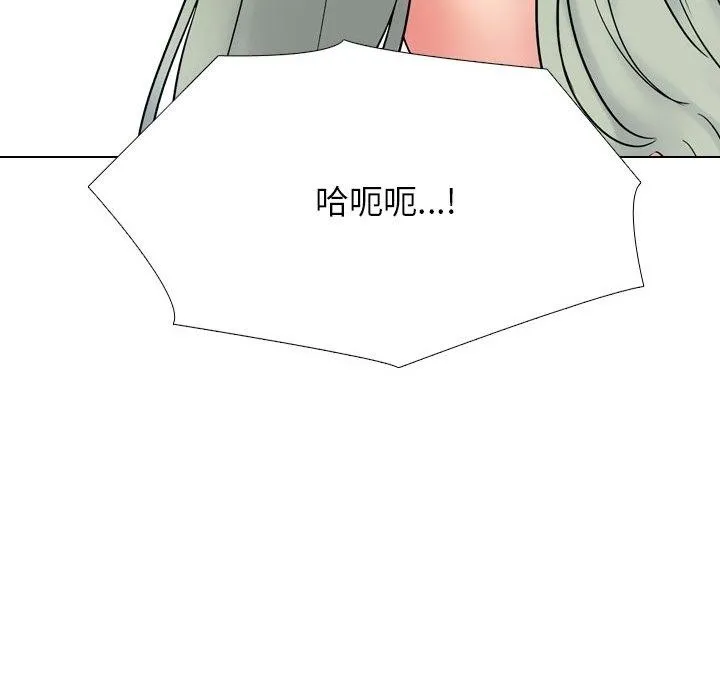 同事換換愛第221話