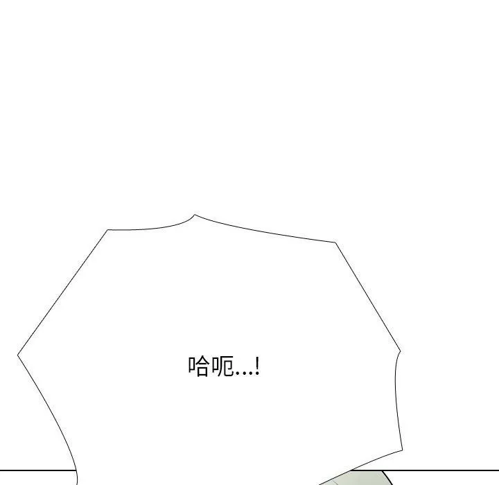 同事換換愛第221話
