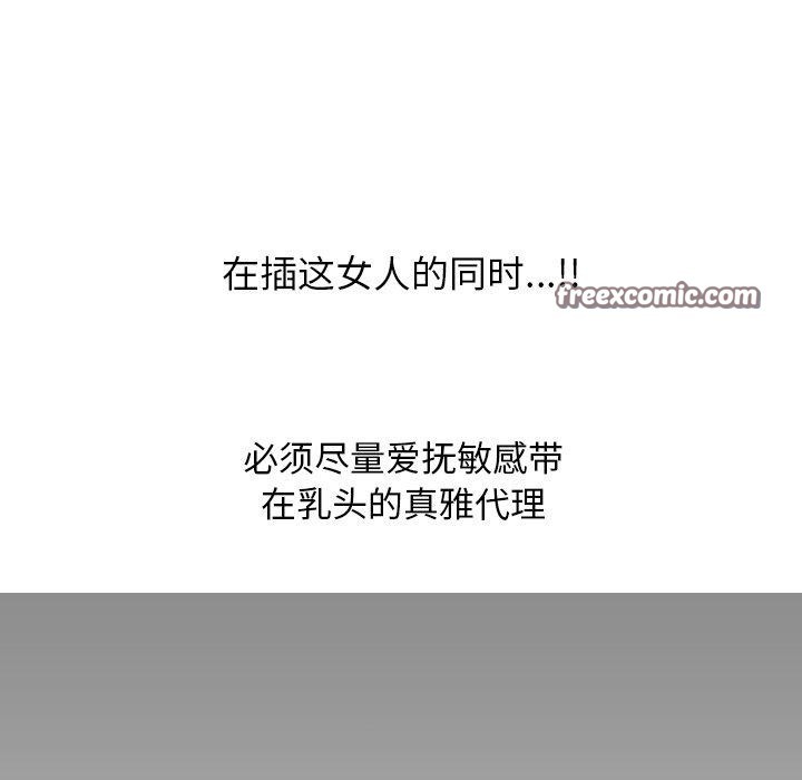 同事换换爱第221話