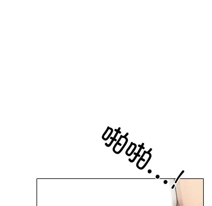 同事换换爱-第221話 - 图片 114