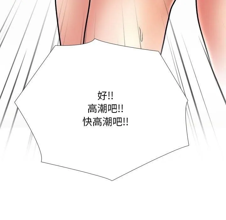 同事換換愛第221話