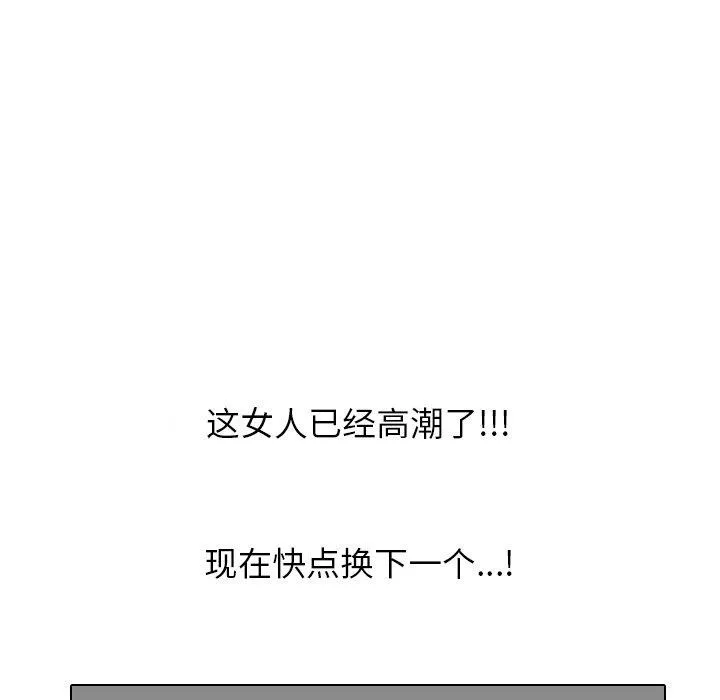 同事换换爱-第221話 - 图片 122
