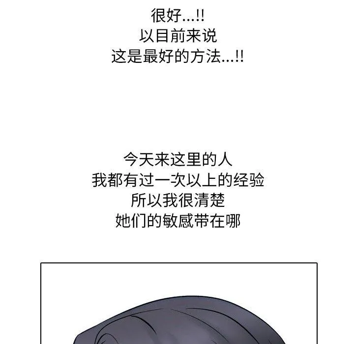 同事换换爱-第221話 - 图片 128