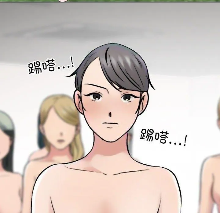 同事换换爱-第221話 - 图片 139
