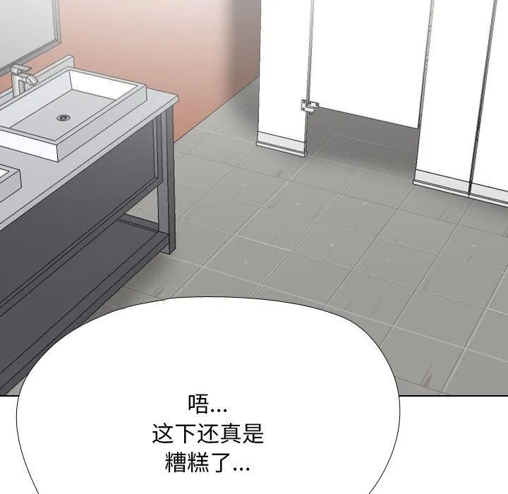 同事换换爱-第221話 - 图片 147