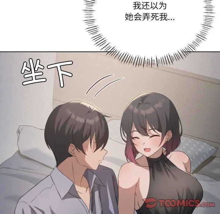 我靠升级逆袭成为大师-第49話 - 图片 15