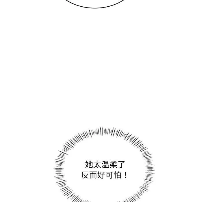 我靠升级逆袭成为大师-第49話 - 图片 17