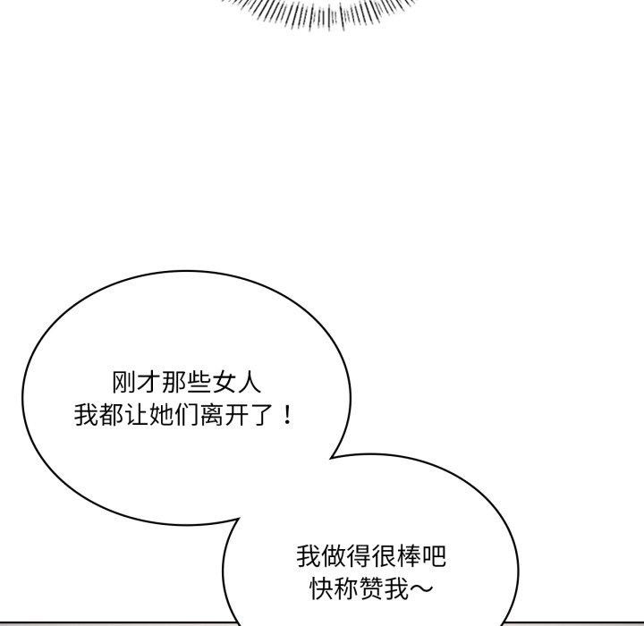 我靠升级逆袭成为大师第49話
