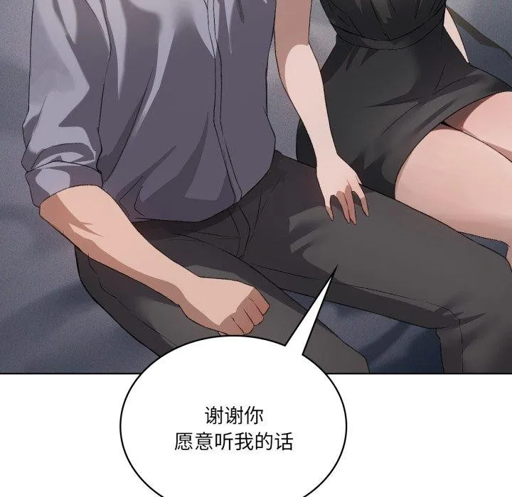 我靠升级逆袭成为大师-第49話 - 图片 16