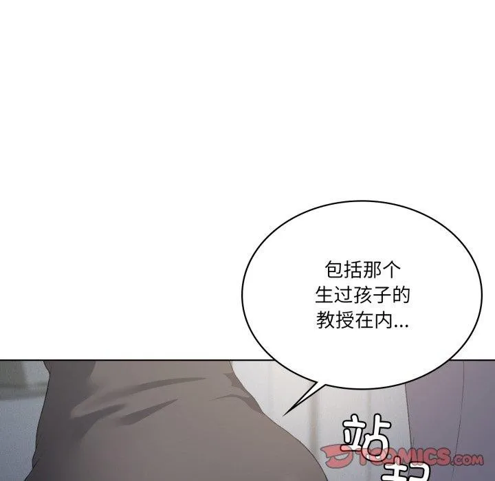 我靠升级逆袭成为大师-第49話 - 图片 33