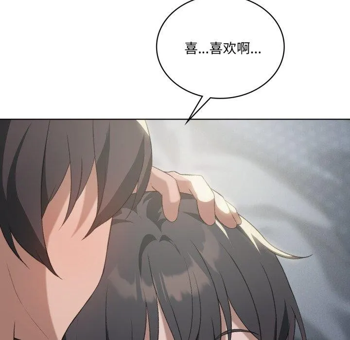 我靠升级逆袭成为大师第49話