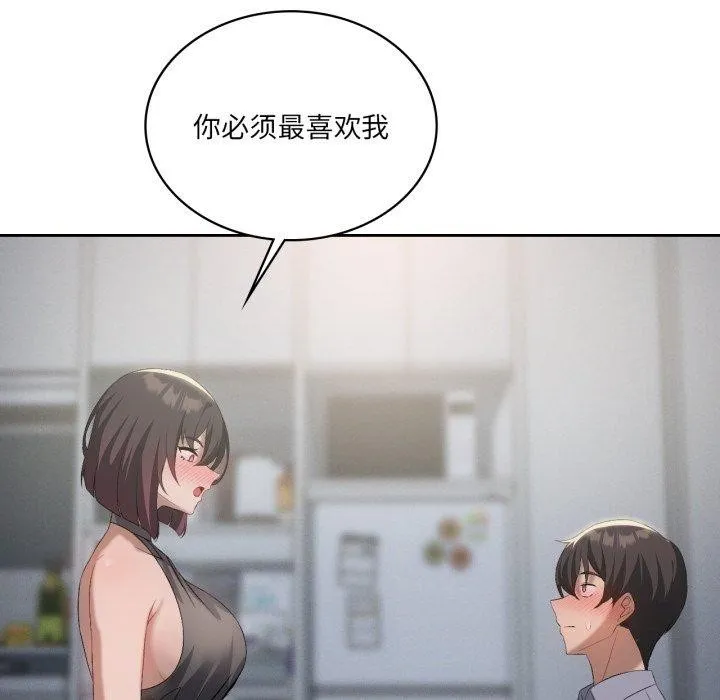 我靠升级逆袭成为大师-第49話 - 图片 35