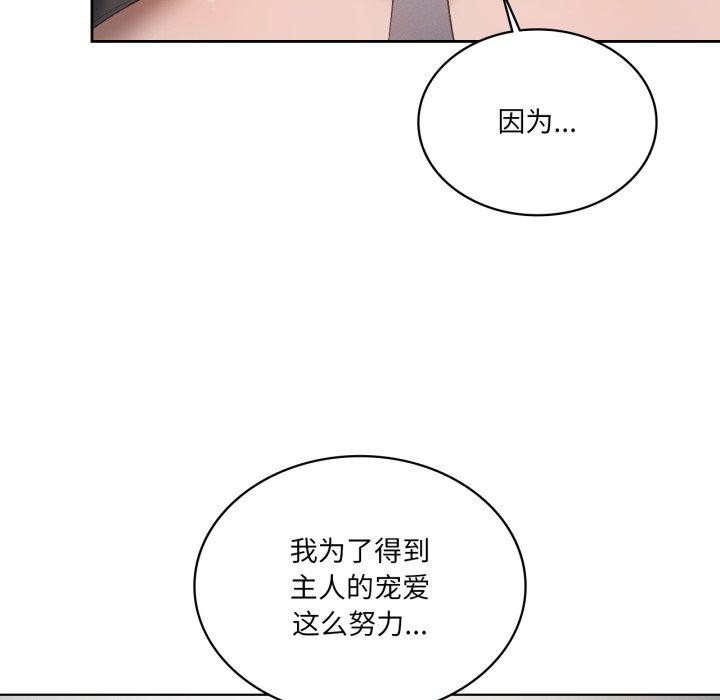 我靠升级逆袭成为大师第49話