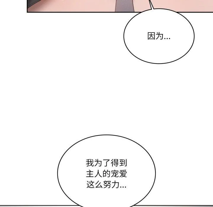 我靠升级逆袭成为大师-第49話 - 图片 37
