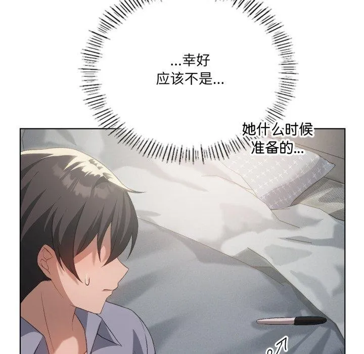 我靠升级逆袭成为大师-第49話 - 图片 41