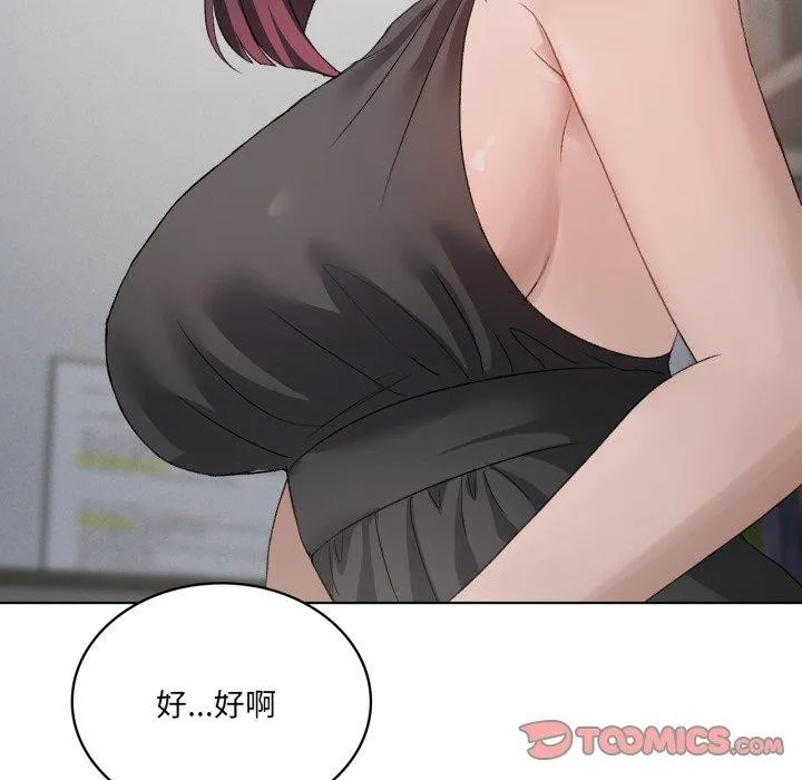 我靠升级逆袭成为大师-第49話 - 图片 51