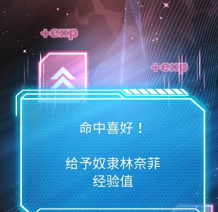 我靠升级逆袭成为大师第49話