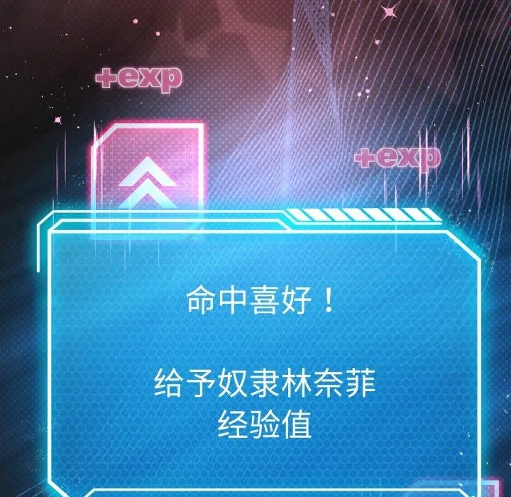 我靠升级逆袭成为大师-第49話 - 图片 65