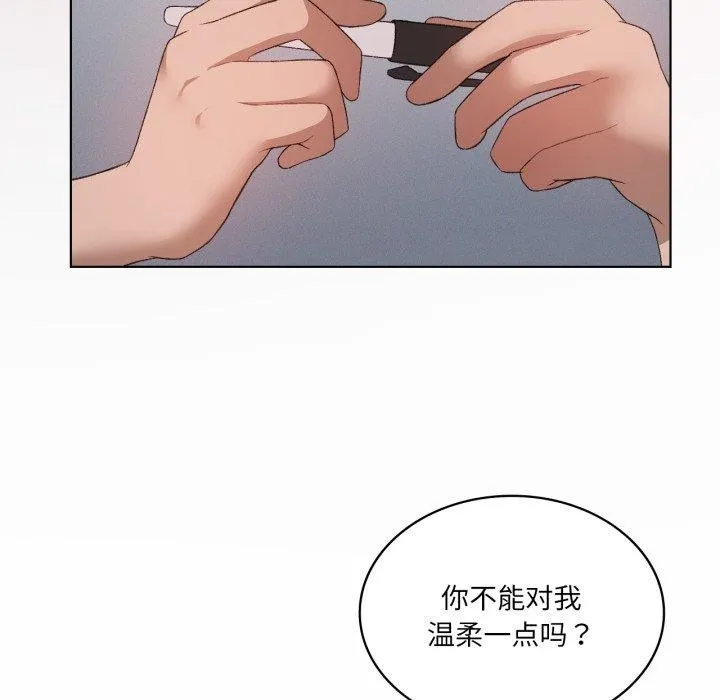 我靠升级逆袭成为大师-第49話 - 图片 71