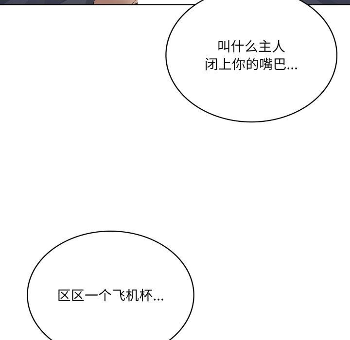 我靠升级逆袭成为大师第49話