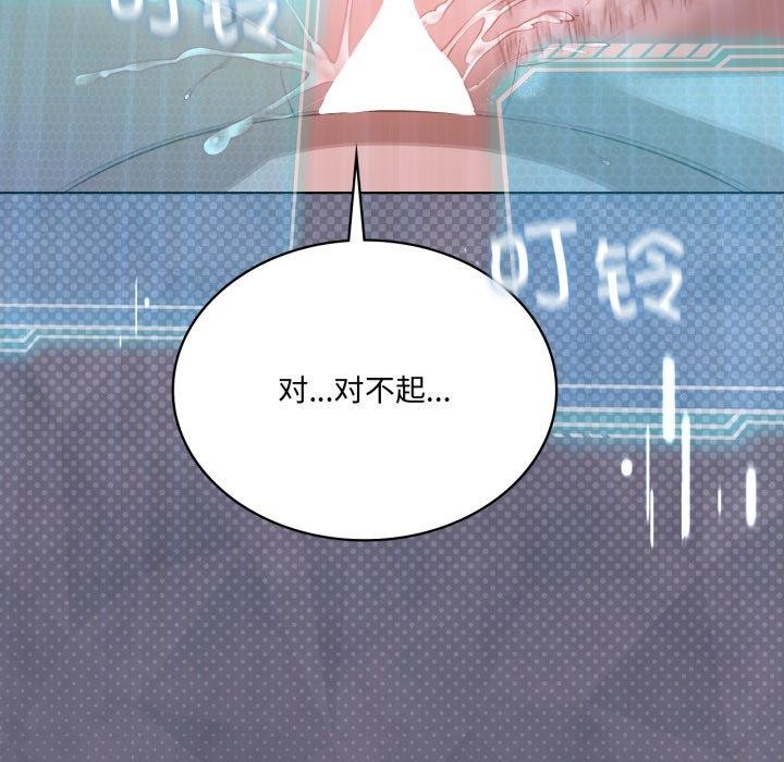 我靠升级逆袭成为大师第49話