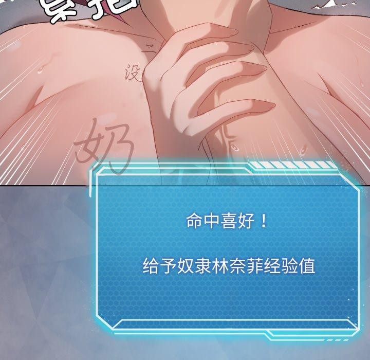 我靠升级逆袭成为大师第49話