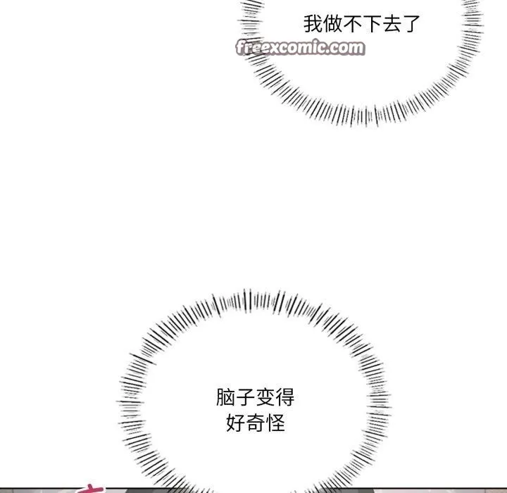 我靠升级逆袭成为大师-第49話 - 图片 112