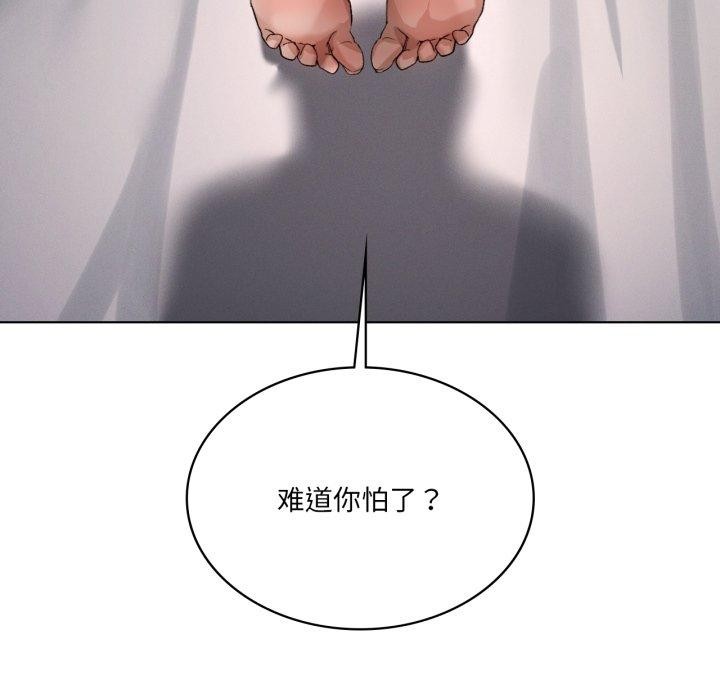 我靠升级逆袭成为大师第49話