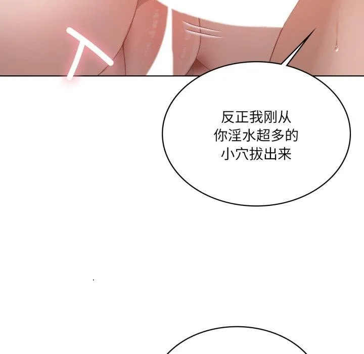 我靠升级逆袭成为大师-第49話 - 图片 132