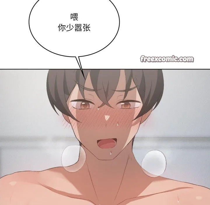 我靠升级逆袭成为大师-第49話 - 图片 126