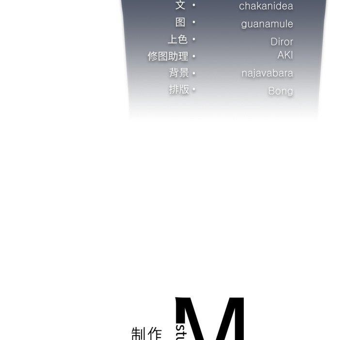 我靠升级逆袭成为大师第49話