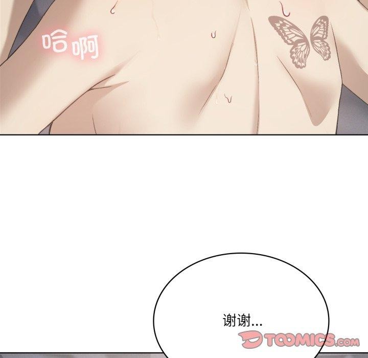 我靠升级逆袭成为大师第50話