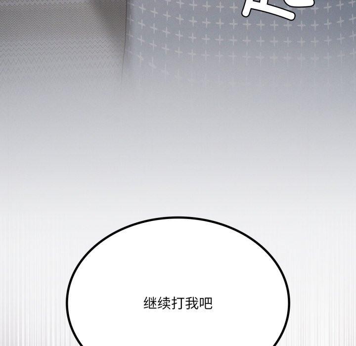 我靠升级逆袭成为大师第50話